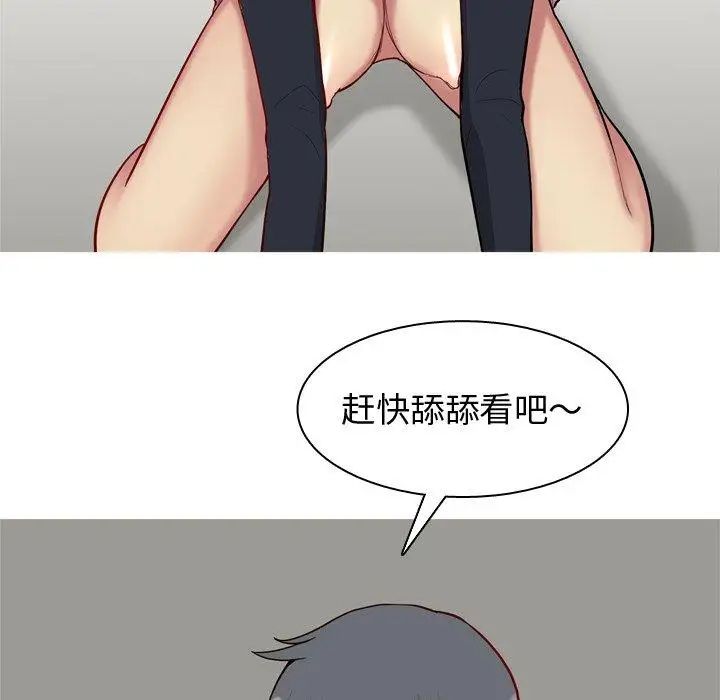 恋爱前奏曲:归来第38话