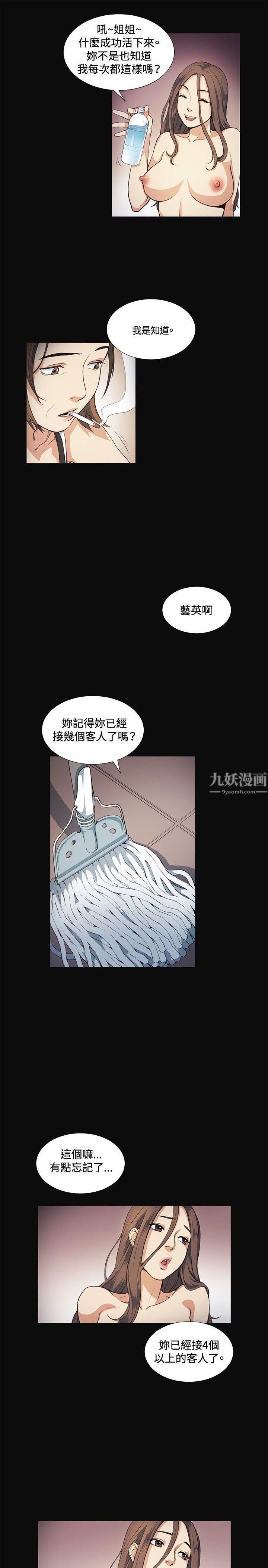 偶然第11话