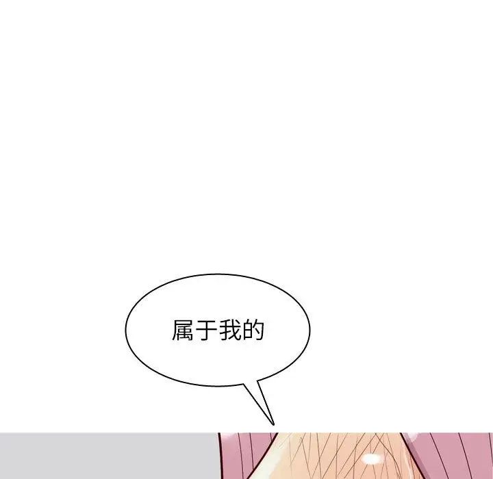 恋爱前奏曲:归来第38话