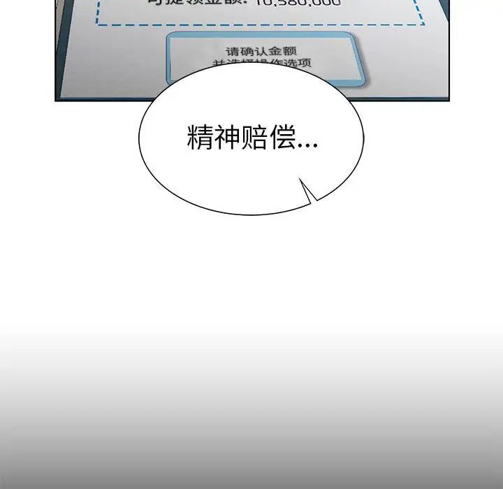 复仇第2话