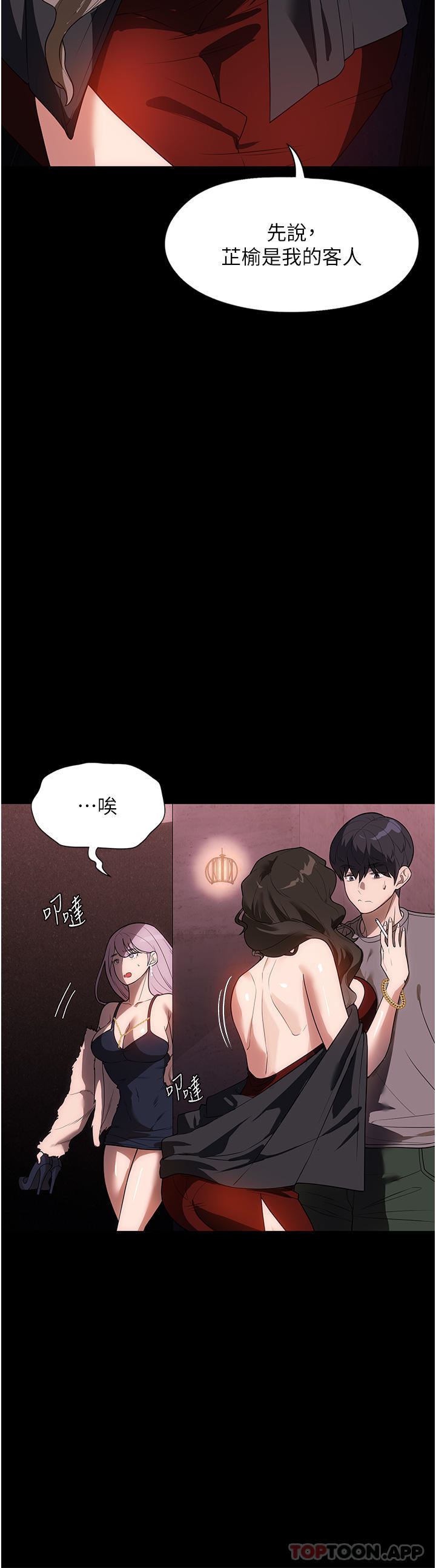 家政妇小姐姐第21话-意想不到的桃色交易