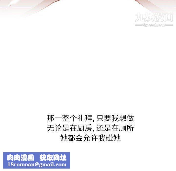 情事物語Classic第20話