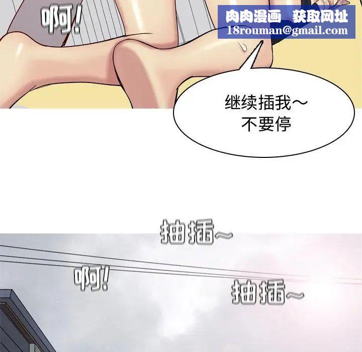 恋爱前奏曲：归来第38话