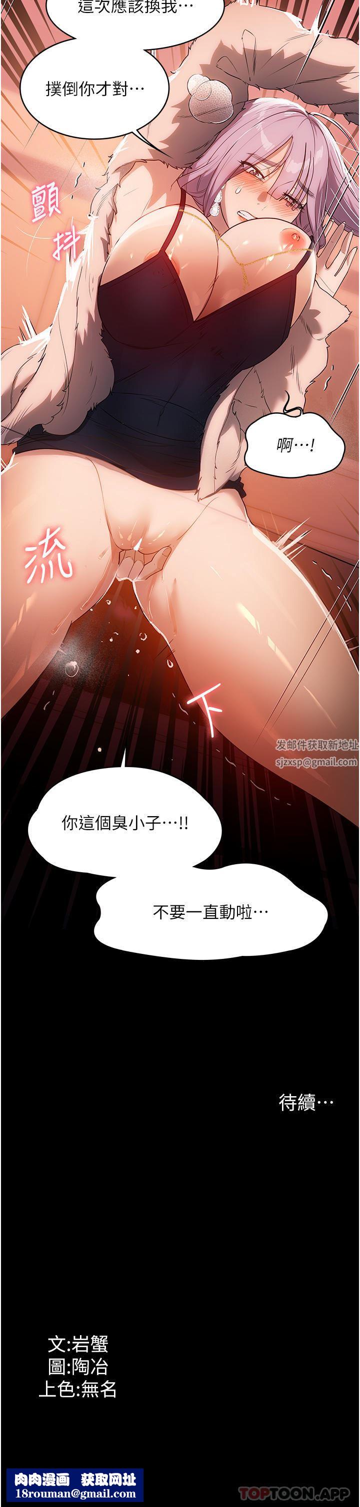 家政妇小姐姐第21话-意想不到的桃色交易