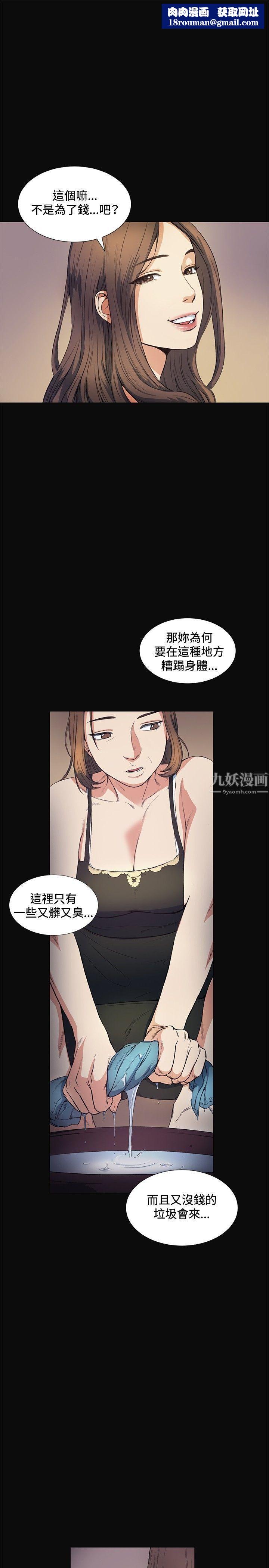 偶然第11话