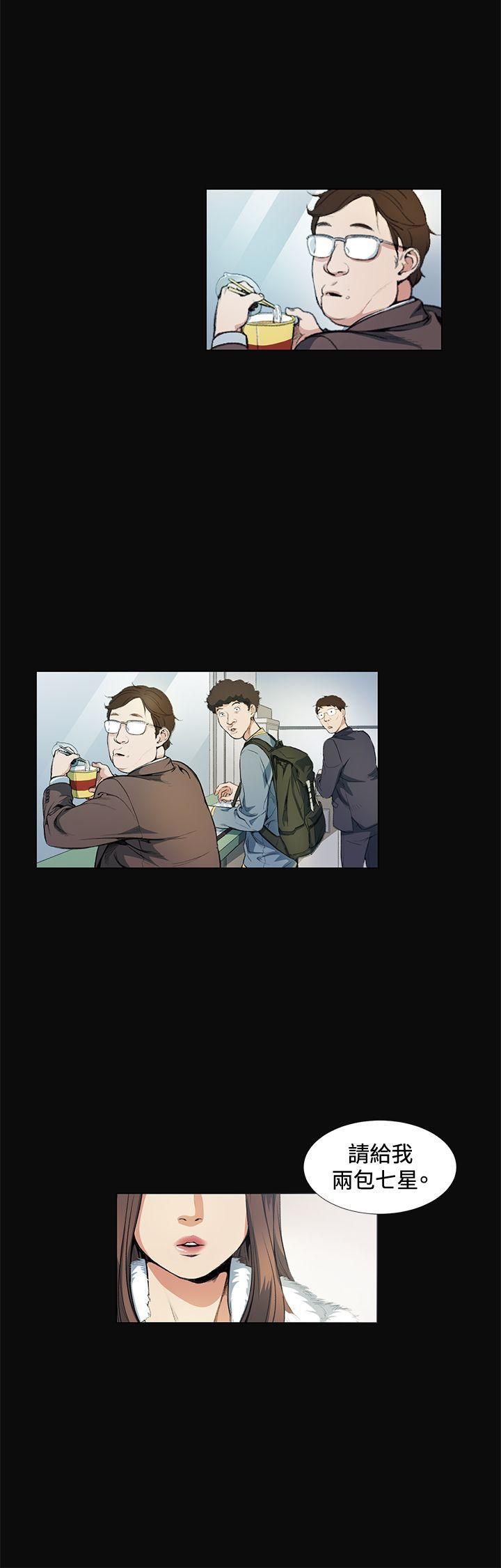 偶然第11话