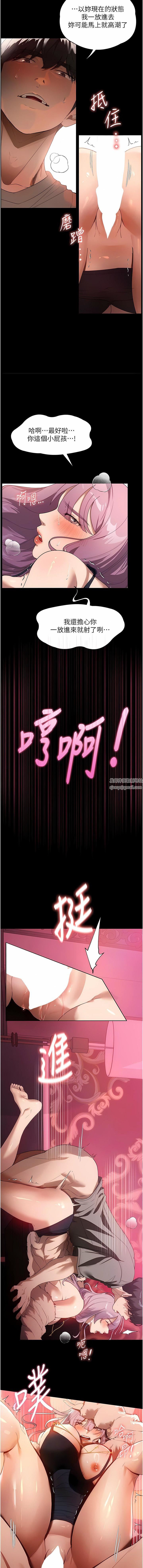 家政妇小姐姐第22话-用肉棒征服VIP