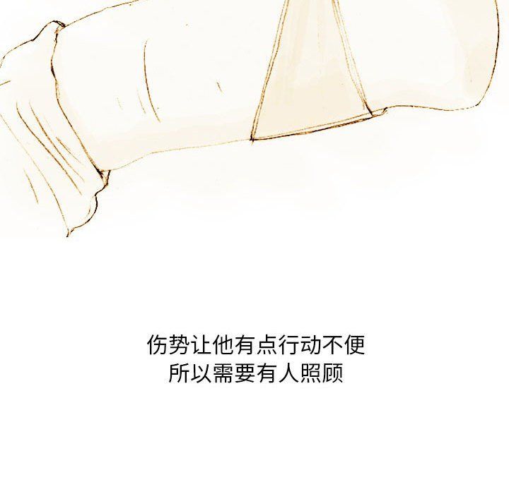 情事物语Classic第21话