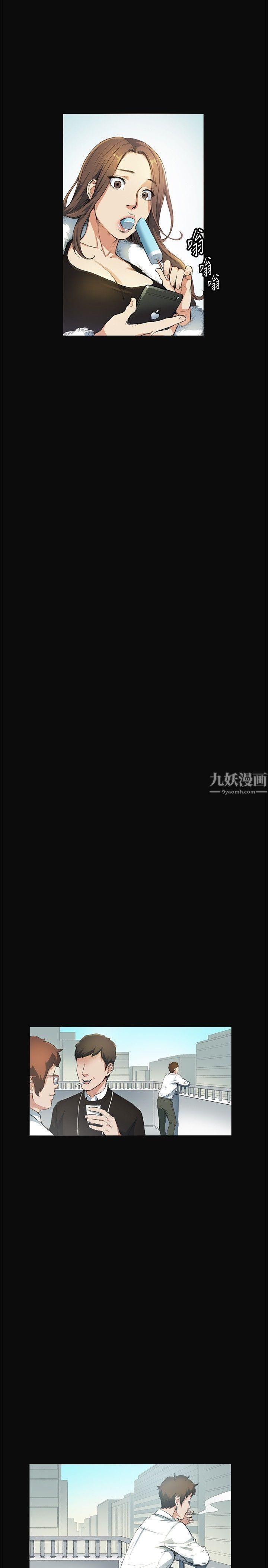 偶然第11話