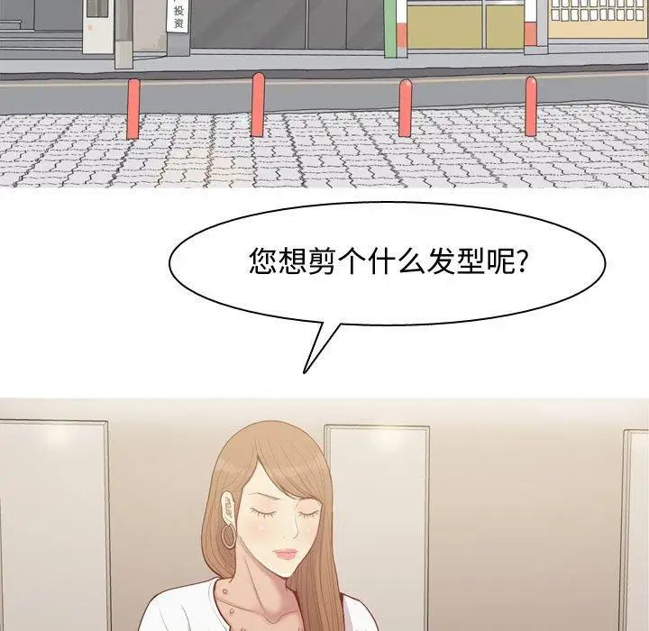 恋爱前奏曲:归来第38话