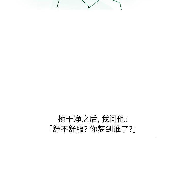 情事物语Classic第21话