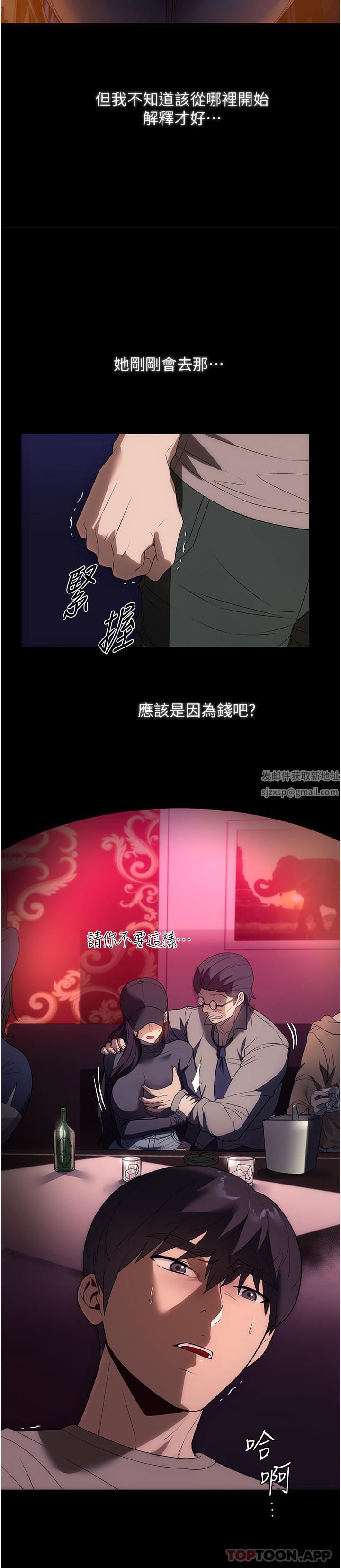 家政妇小姐姐第23话-帮佣赤裸裸的诱惑