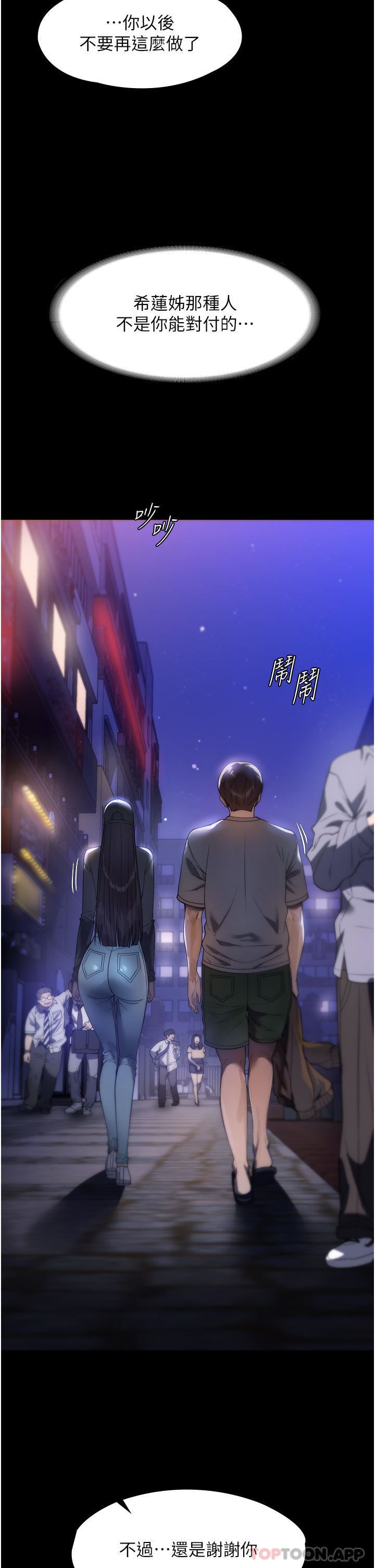 家政婦小姐姐第23話-幫傭赤裸裸的誘惑