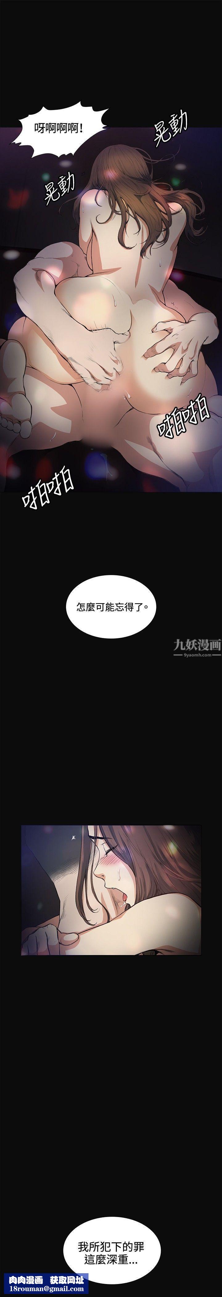 偶然第12话