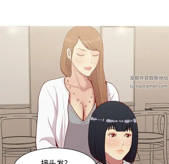 恋爱前奏曲:归来第39话