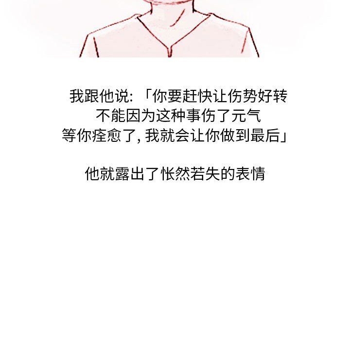 情事物語Classic第22話