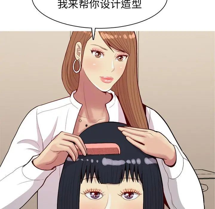 恋爱前奏曲：归来第39话