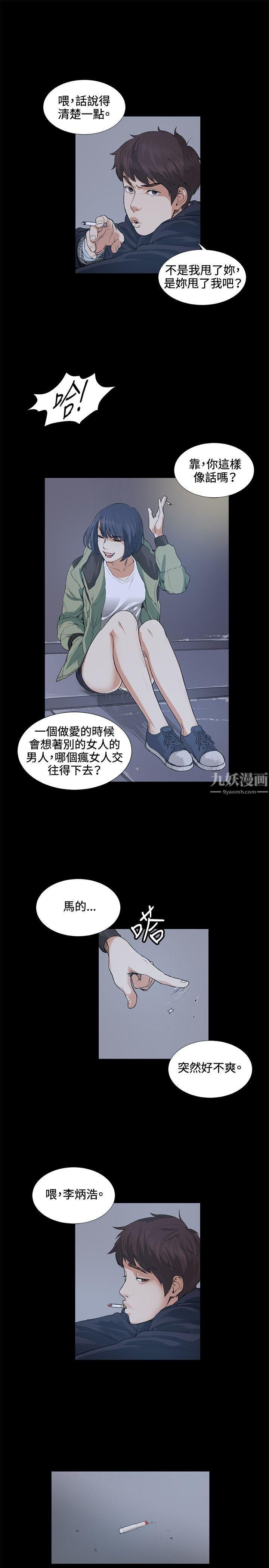 偶然第13话