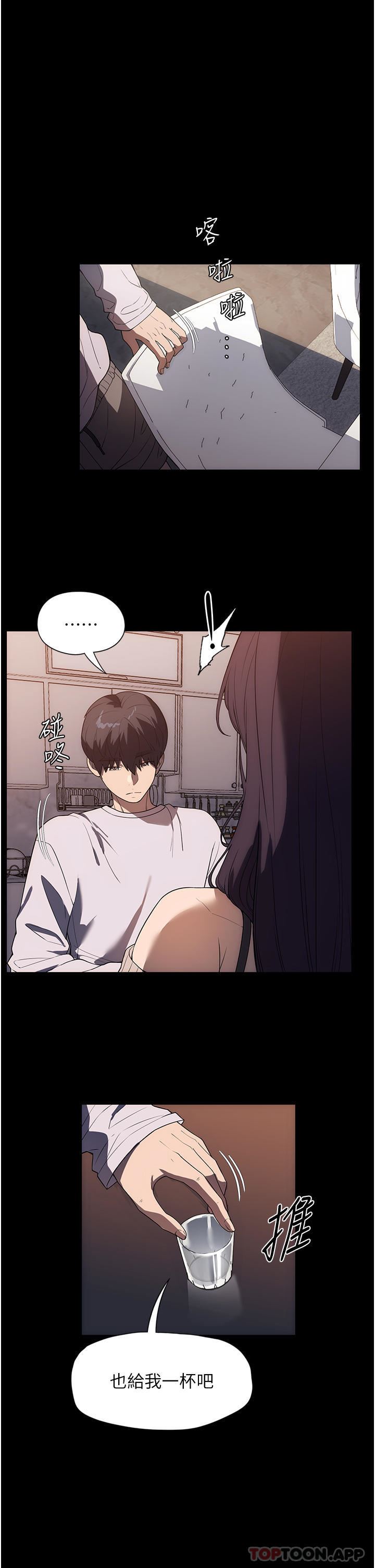 家政婦小姐姐第23話-幫傭赤裸裸的誘惑