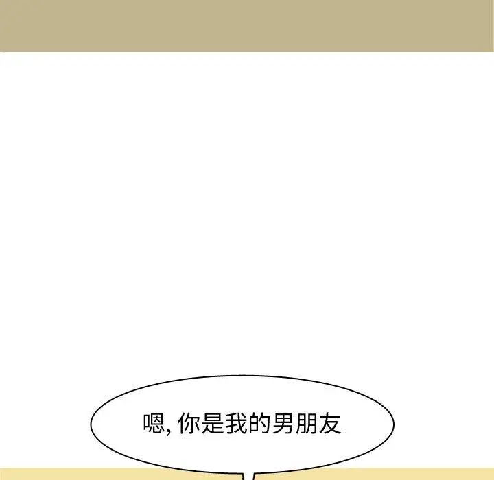 戀愛前奏曲：歸來第39話