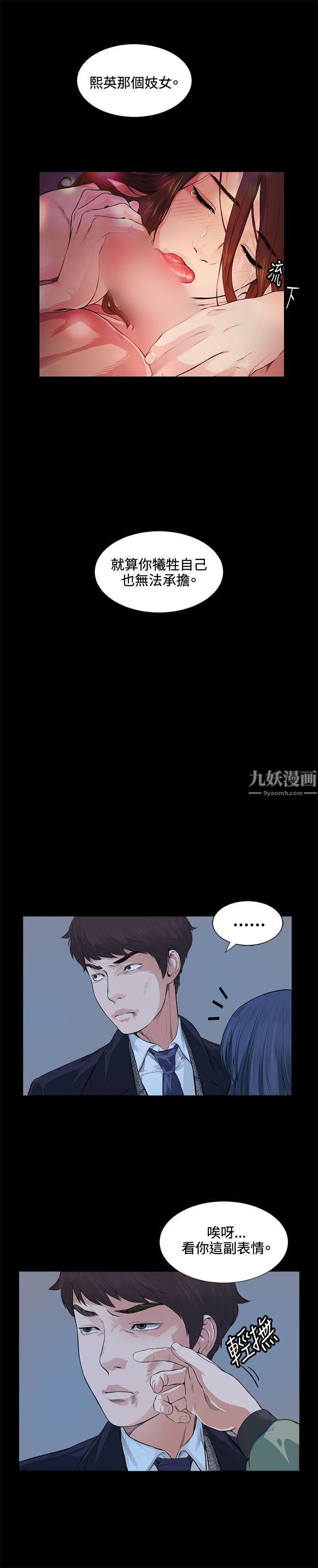 偶然第13话