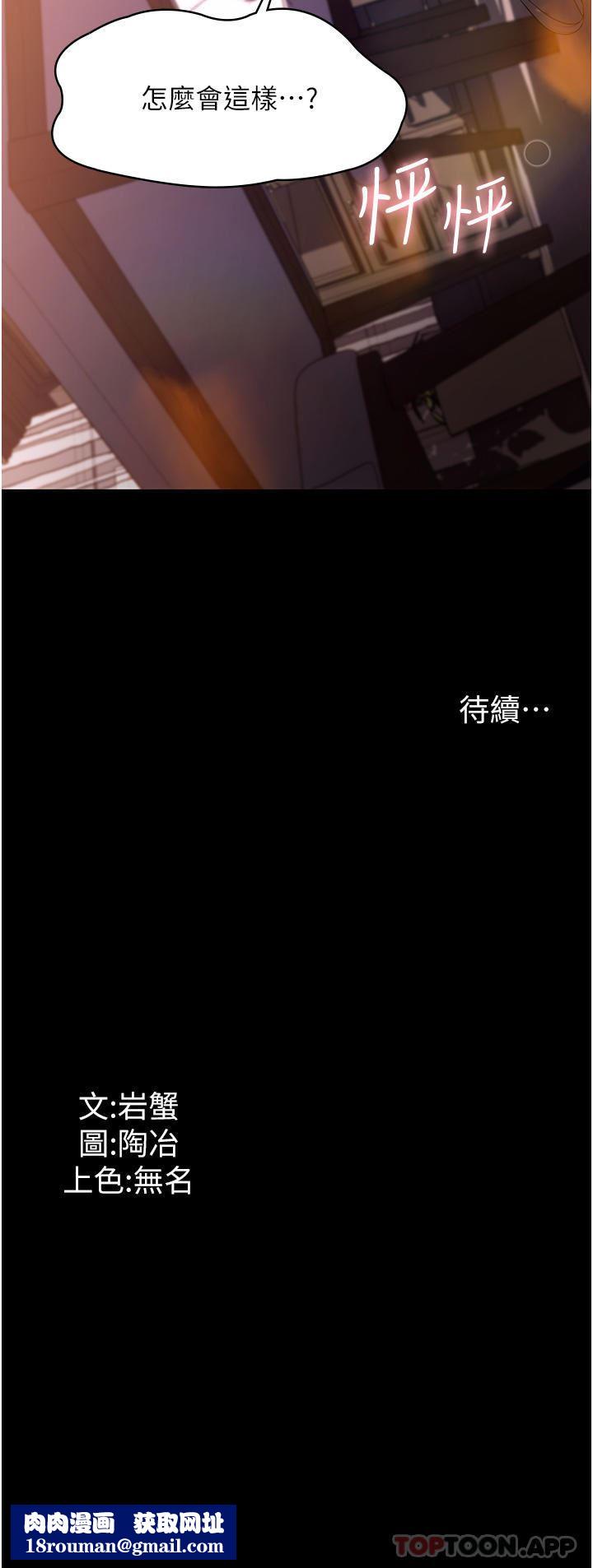 家政婦小姐姐第23話-幫傭赤裸裸的誘惑