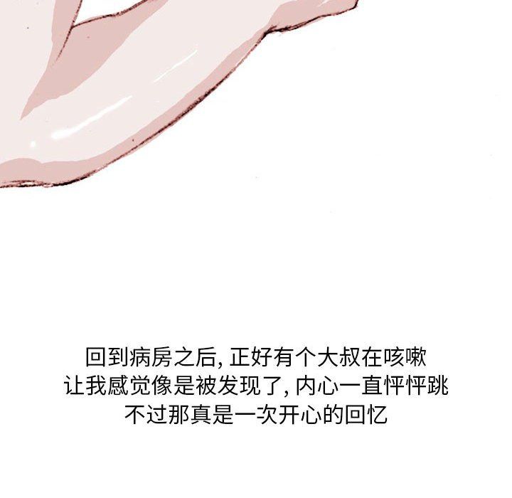 情事物语Classic第22话