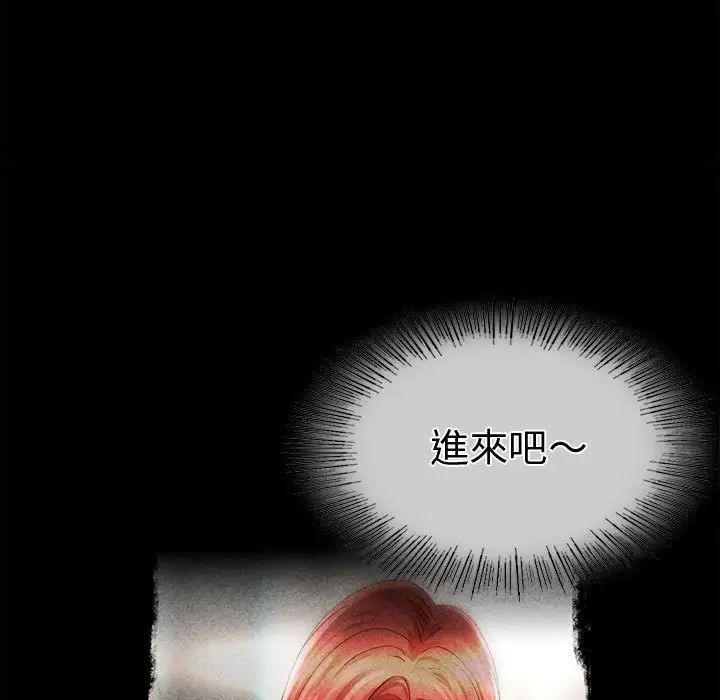 复仇第2话