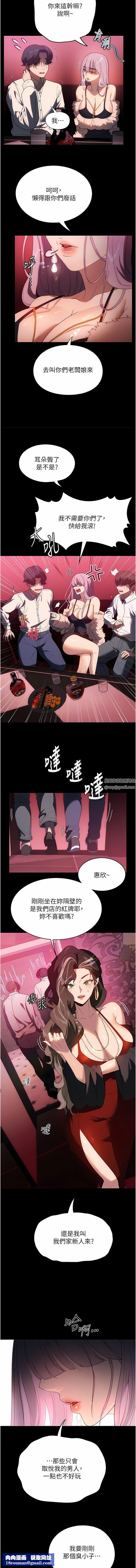 家政妇小姐姐第24话-芷榆姊的第一次