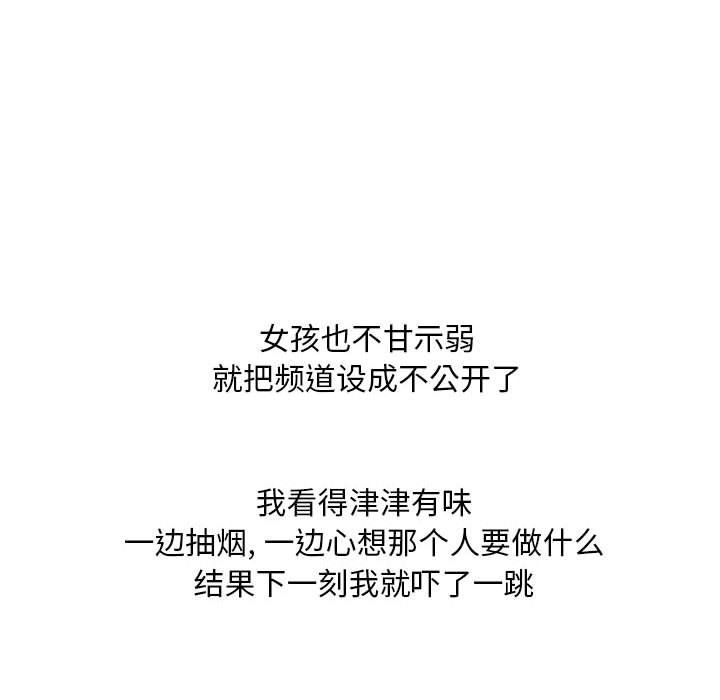 情事物語Classic第23話