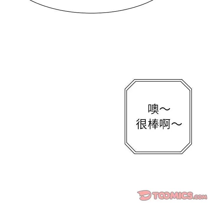 复仇第2话