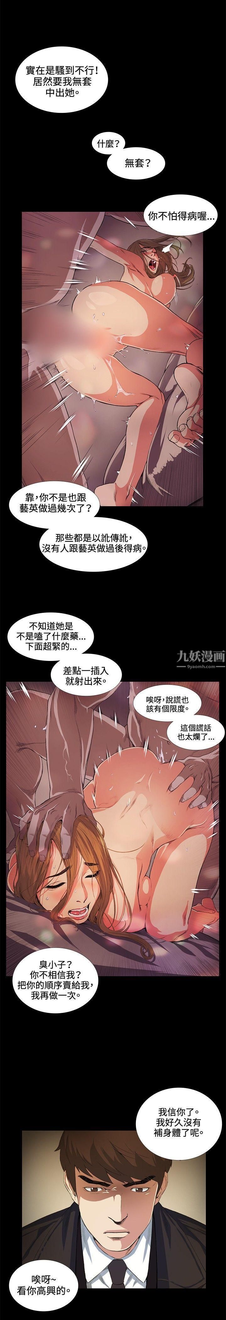 偶然第15话