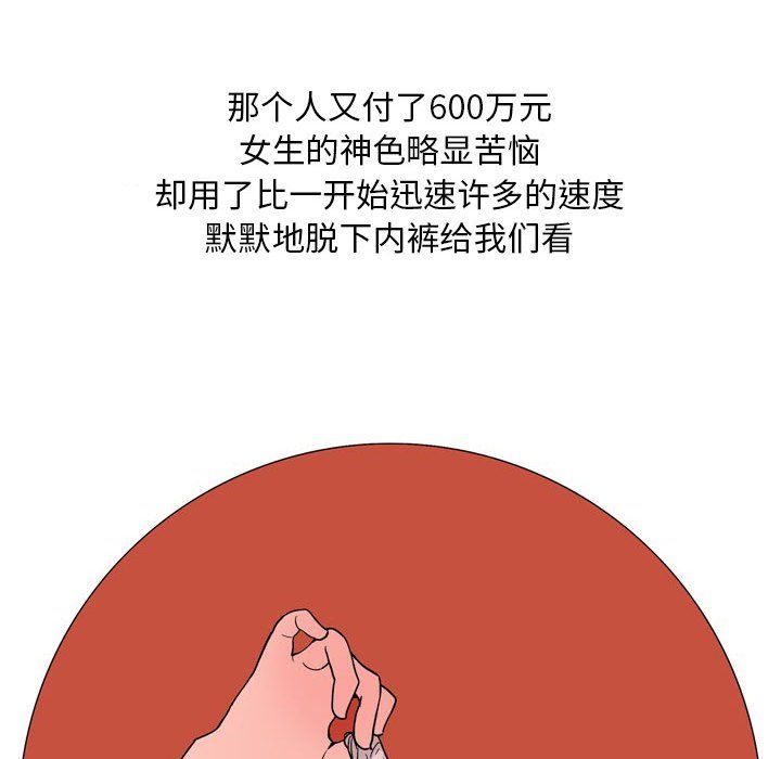 情事物语Classic第24话