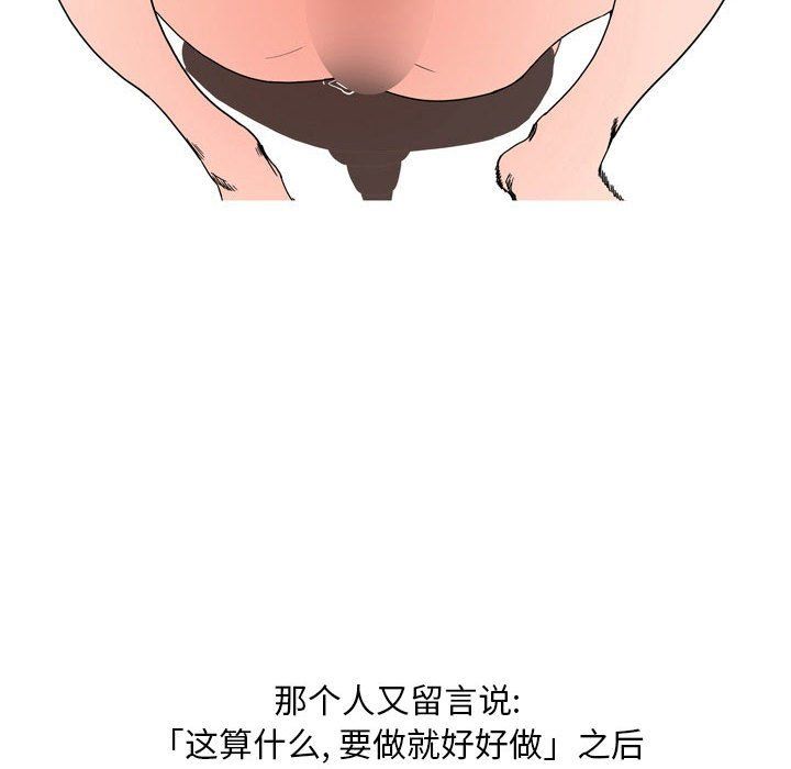 情事物语Classic第24话