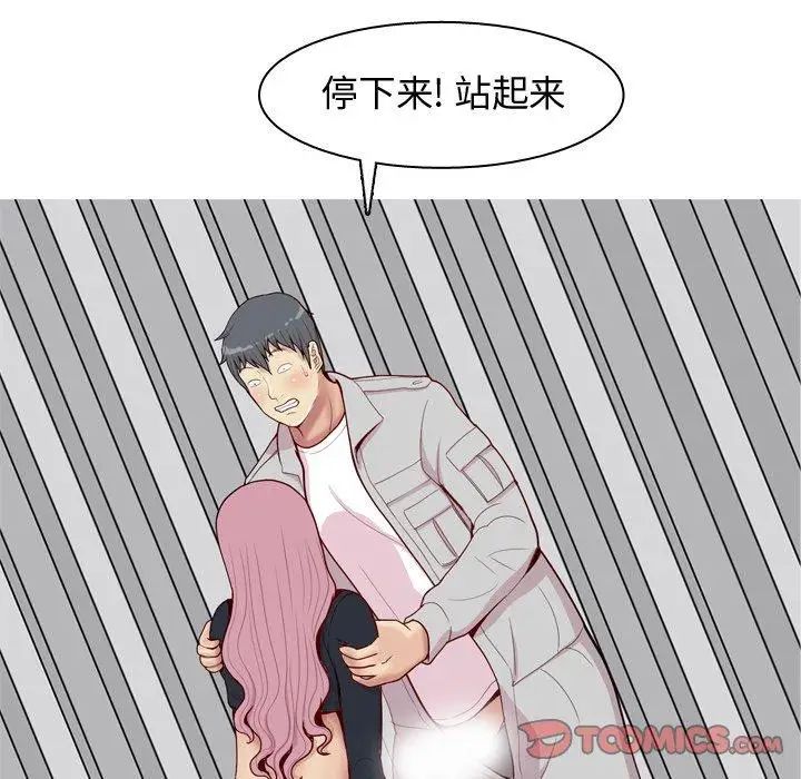 恋爱前奏曲:归来第40话