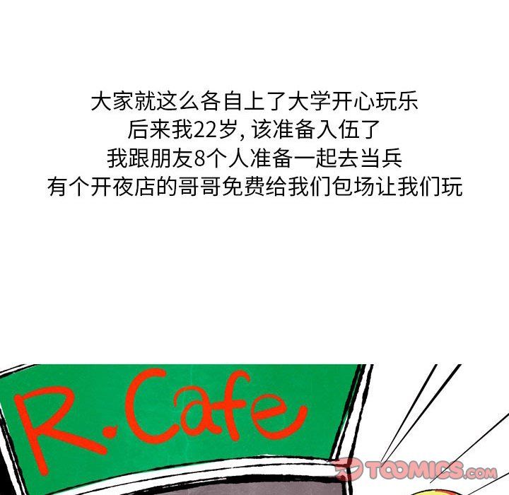 情事物语Classic第25话