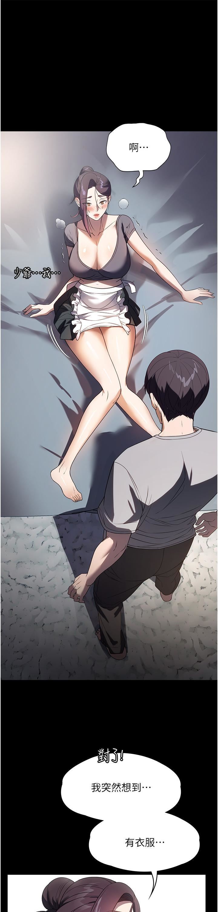 家政婦小姐姐第27話-我想看著妳的臉做