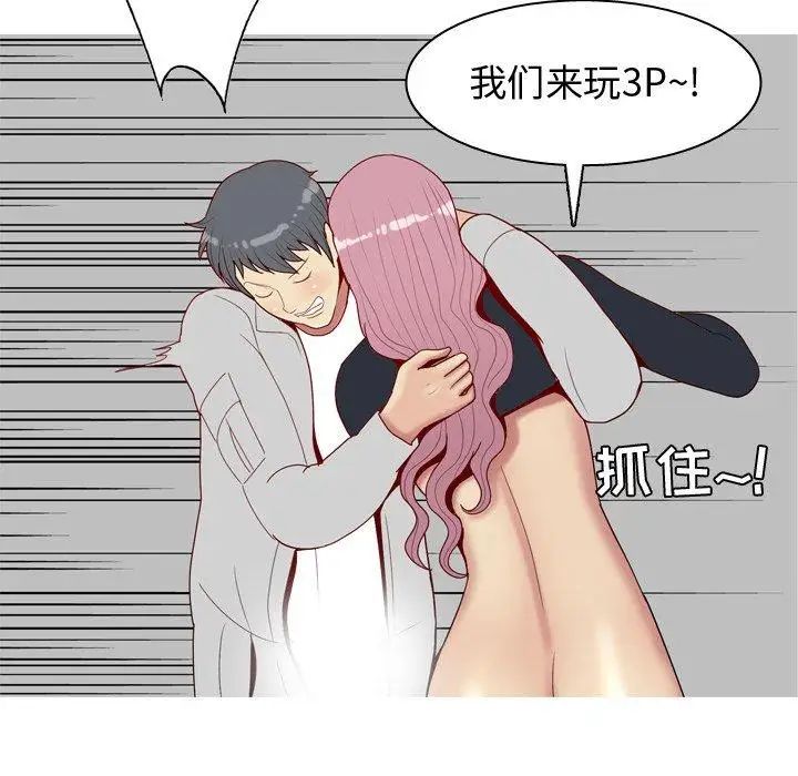 恋爱前奏曲：归来第40话