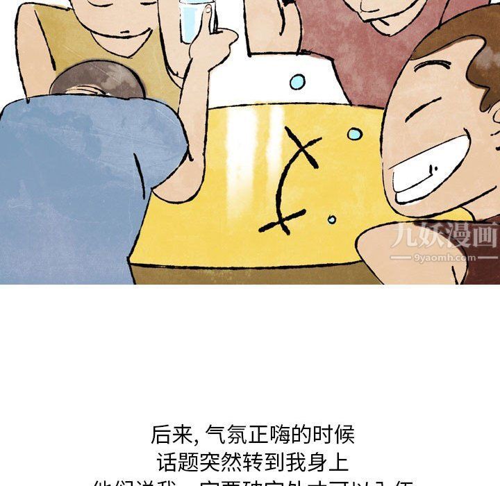 情事物語Classic第25話