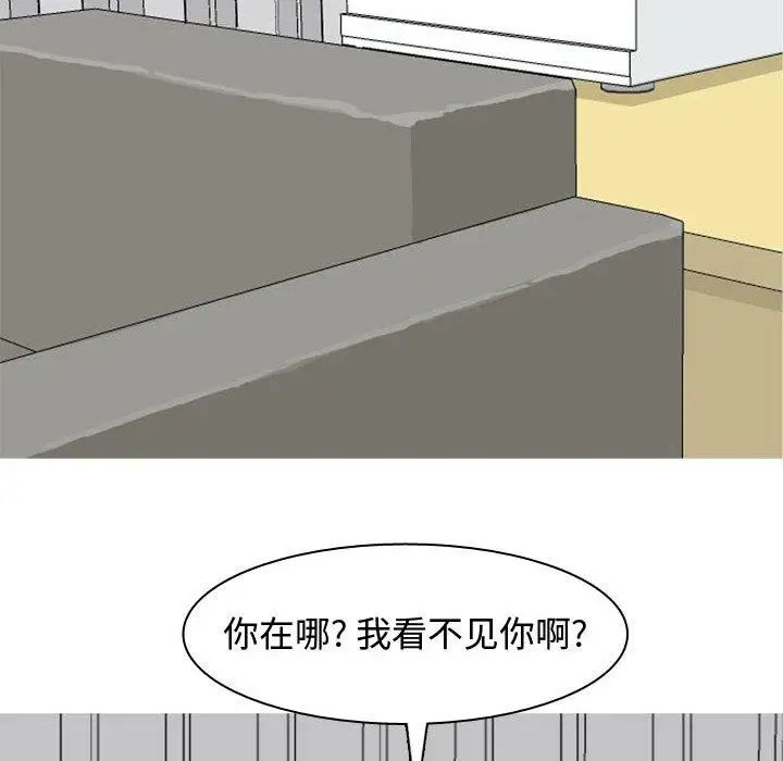 恋爱前奏曲:归来第40话