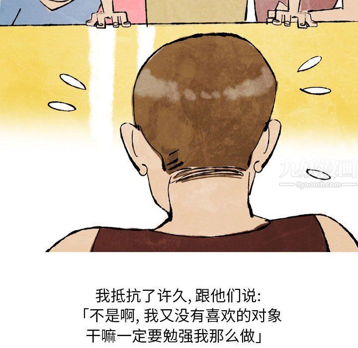 情事物語Classic第25話