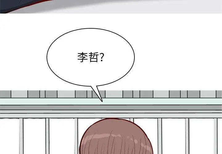 戀愛前奏曲：歸來第41話