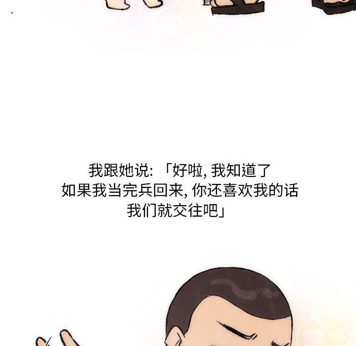 情事物語Classic第26話