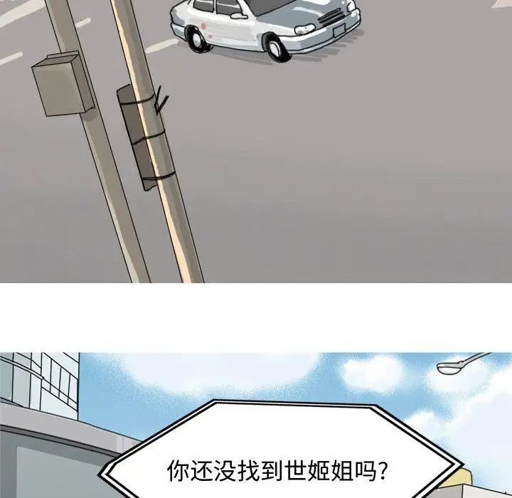 恋爱前奏曲：归来第41话