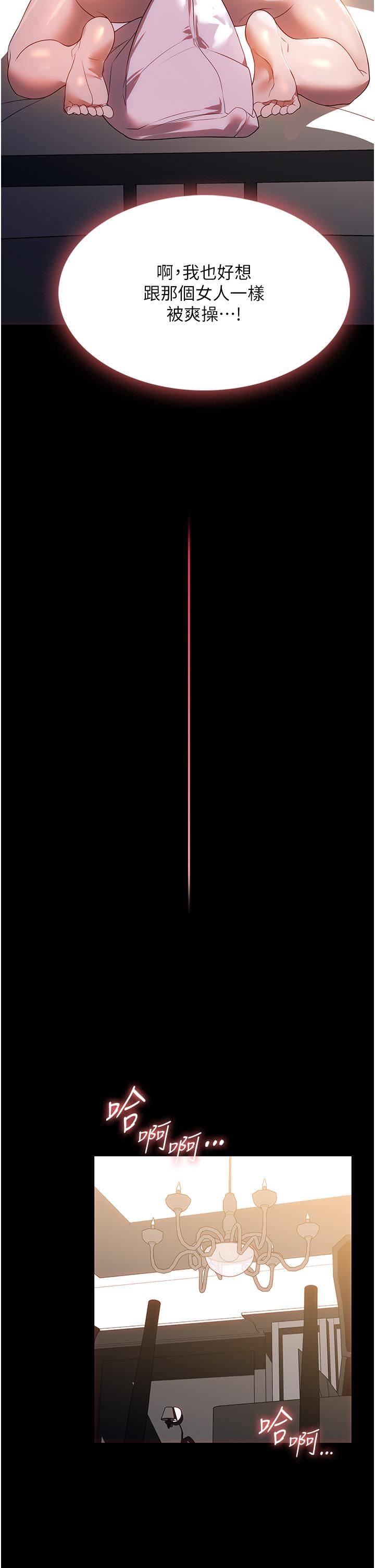 家政妇小姐姐第28话-沉迷快感的胴体