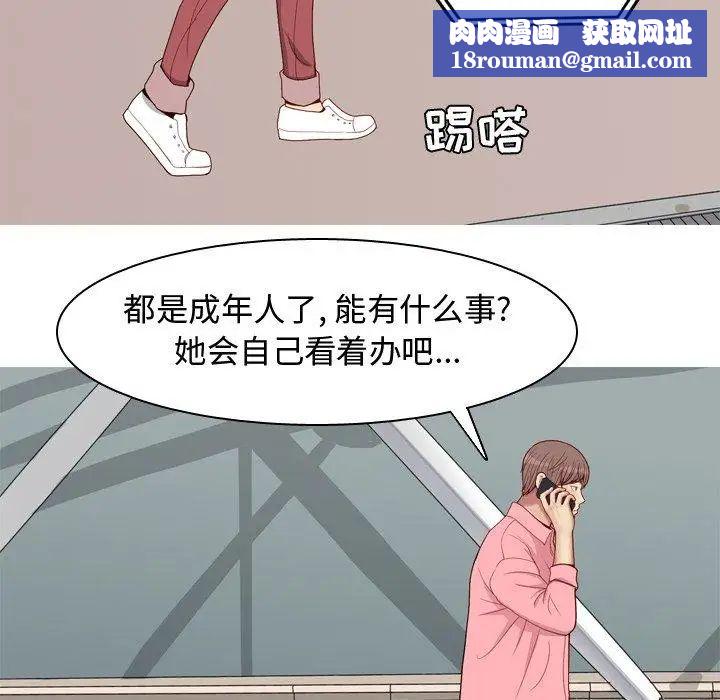 戀愛前奏曲：歸來第41話