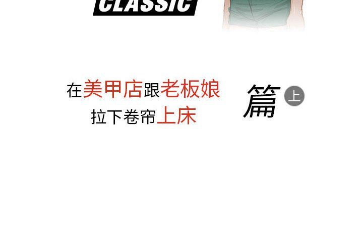 情事物语Classic第27话