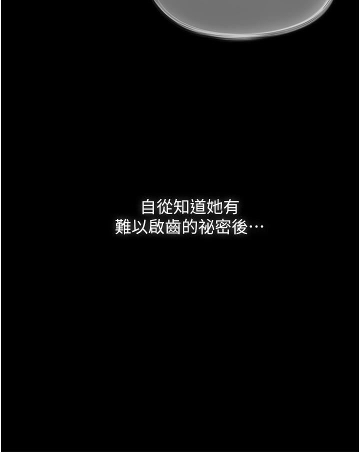 家政婦小姐姐第28話-沉迷快感的胴體