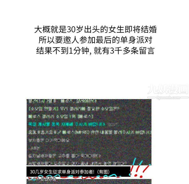 情事物语Classic第27话