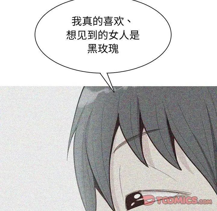 恋爱前奏曲：归来第41话